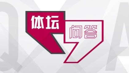 开云app-【体坛问答】为什么说拜仁是目前欧洲下限最稳球队？